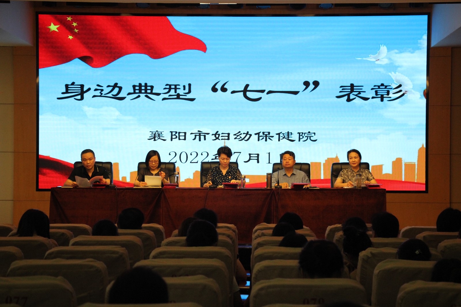 市妇幼保健院召开庆祝中国共产党成立101周年暨“七一”表彰大会
