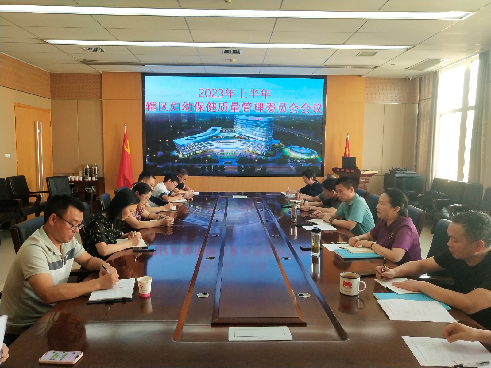 襄阳市妇幼保健院召开2023年上半年妇幼保健辖区质量管理委员会会议