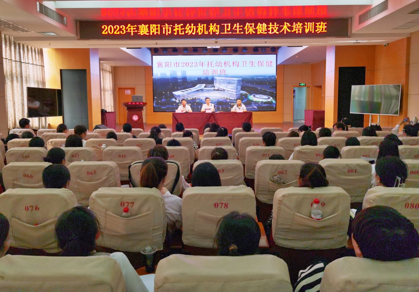 襄阳市托幼机构卫生保健技术培训班在市妇幼保健院举办